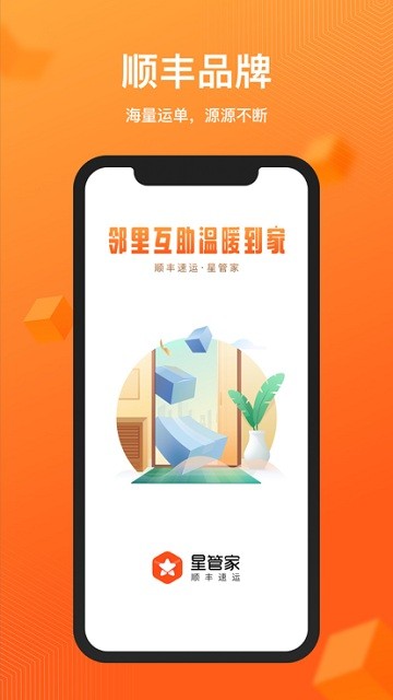 驿小家官方APP