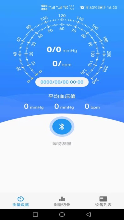 烁云bpproAPP