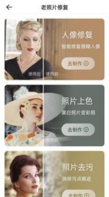 手机Ai智能抠图APP