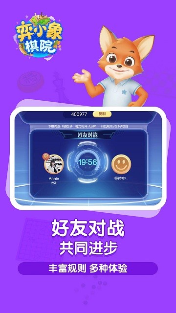 弈小象棋院本APP
