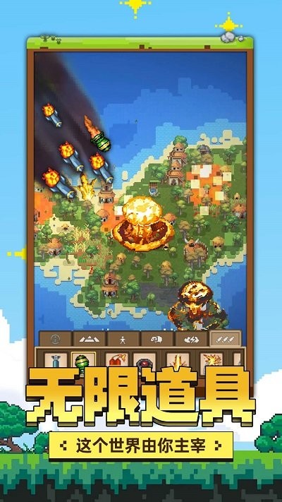 像素星球模拟器游戏