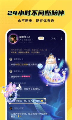 chuangAPP
