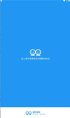 猛犸框架软件