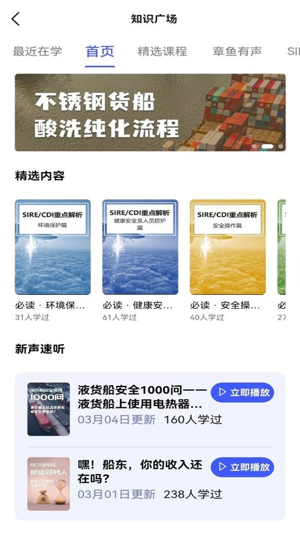 航话手机版APP