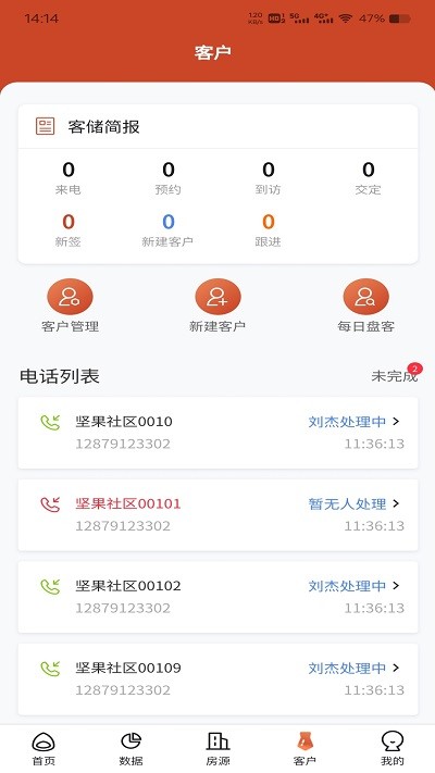 坚果社区APP