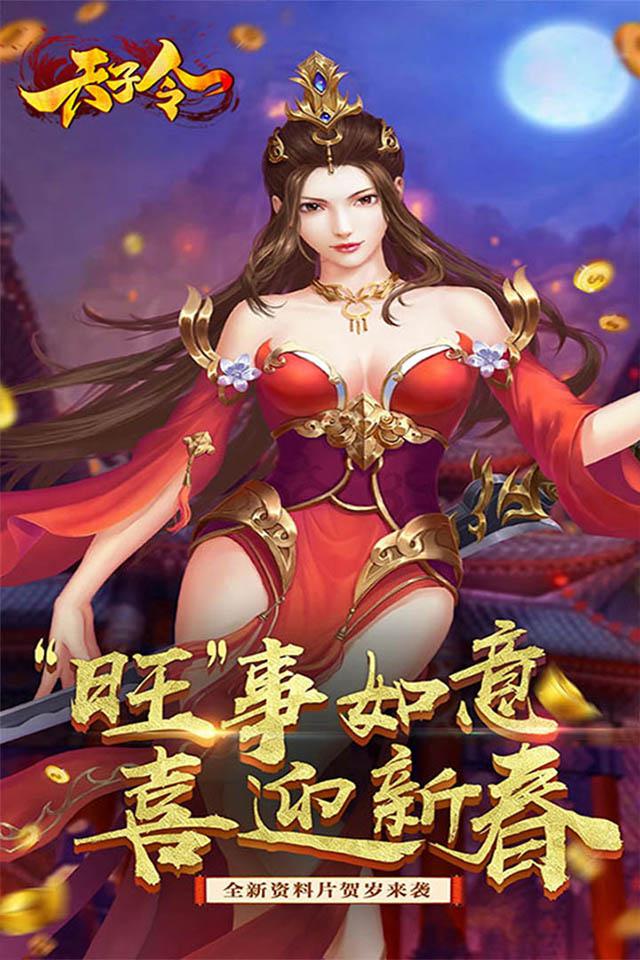 我要成仙儿了游戏