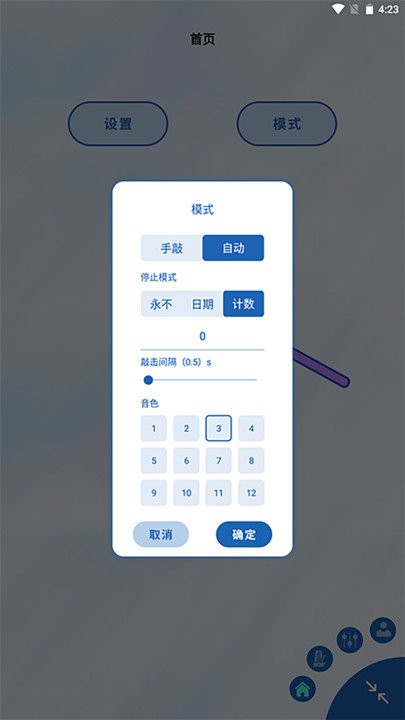 木鱼敲敲敲软件APP