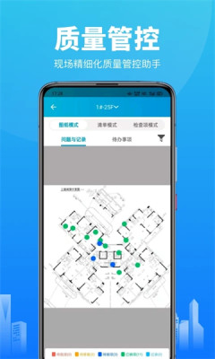 建必优APP