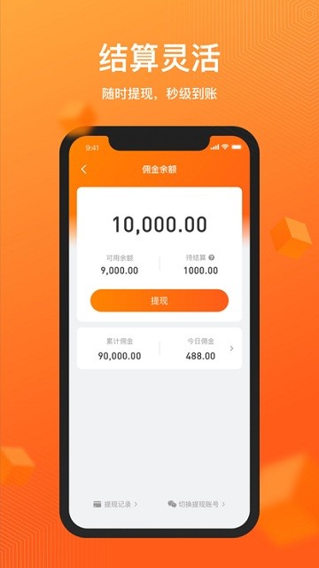 驿小家官方APP