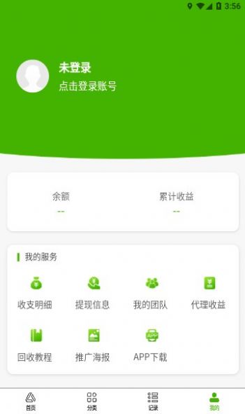 码上盒销APP