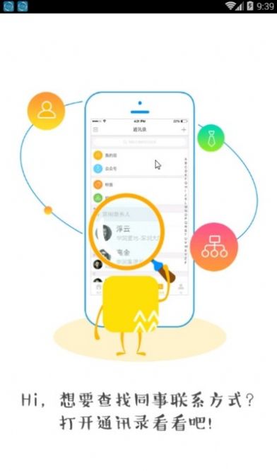 润工作3.0pc版APP