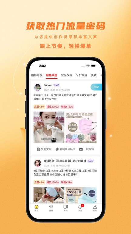 金丝猴APP