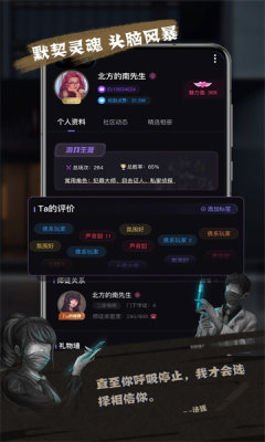 无罪辩护推理游戏APP