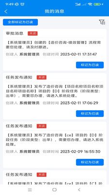 汇数智APP