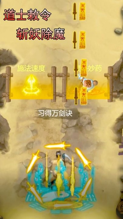 修仙吞噬进化小游戏游戏