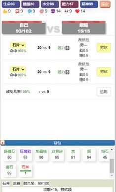饥饿的英灵殿游戏游戏