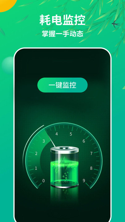 和风手机管家APP
