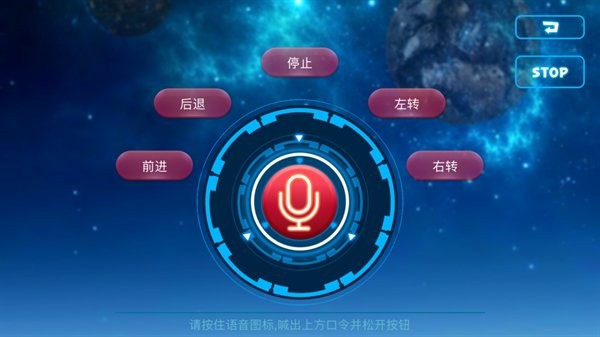 萌萌车手机遥控器APP