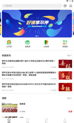 荣怀在线APP