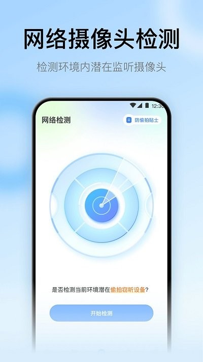 智慧家居遥控器软件APP