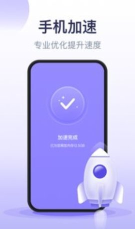 疾风清理软件APP
