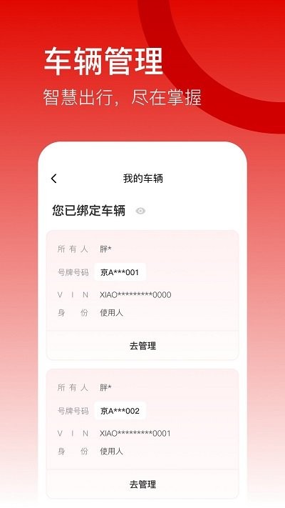 小虎汽车客户端APP