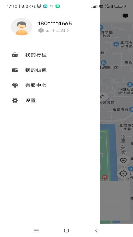 着急出行APP