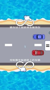 急速车王游戏