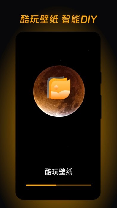 酷玩壁纸2023APP