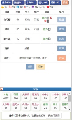 饥饿的英灵殿游戏游戏