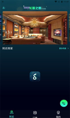K歌之家APP