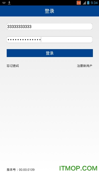 易港通司机端本iosAPP