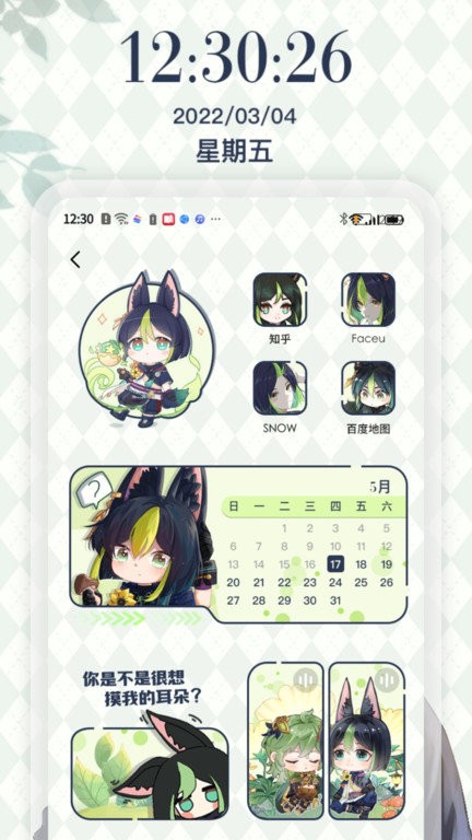 desktop桌面小组件APP