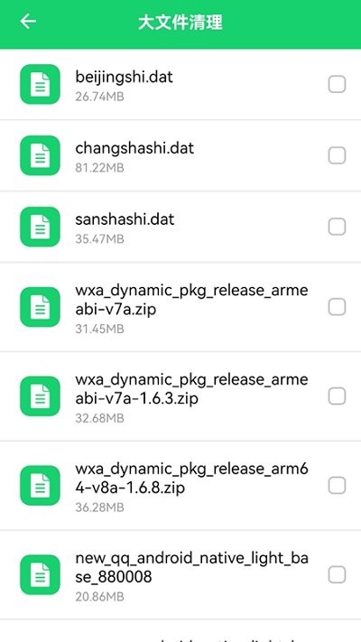 手机管家清理垃圾客户端APP