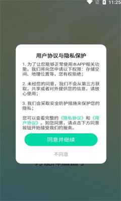 万能降温盒子软件APP