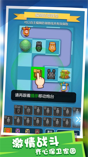 塔防派对小游戏游戏