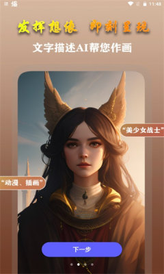 ai梦境画画师APP