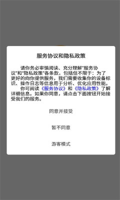 超飞儿童APP