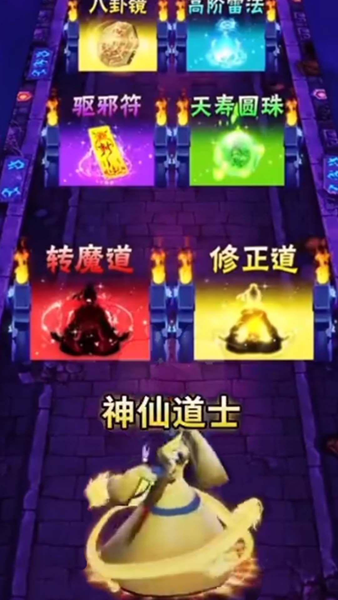 最后一个道长游戏游戏