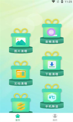 万能降温盒子软件APP