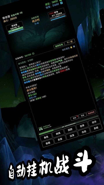 荒古修仙传本游戏