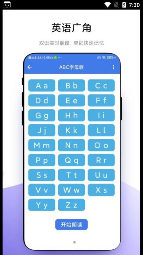 小学一本通电子版APP