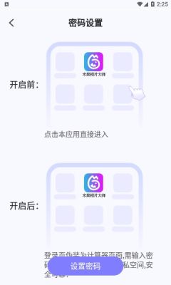 米果相片大师APP