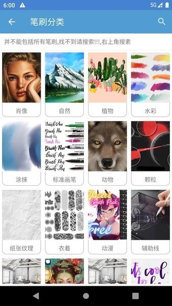 笔刷大师游戏