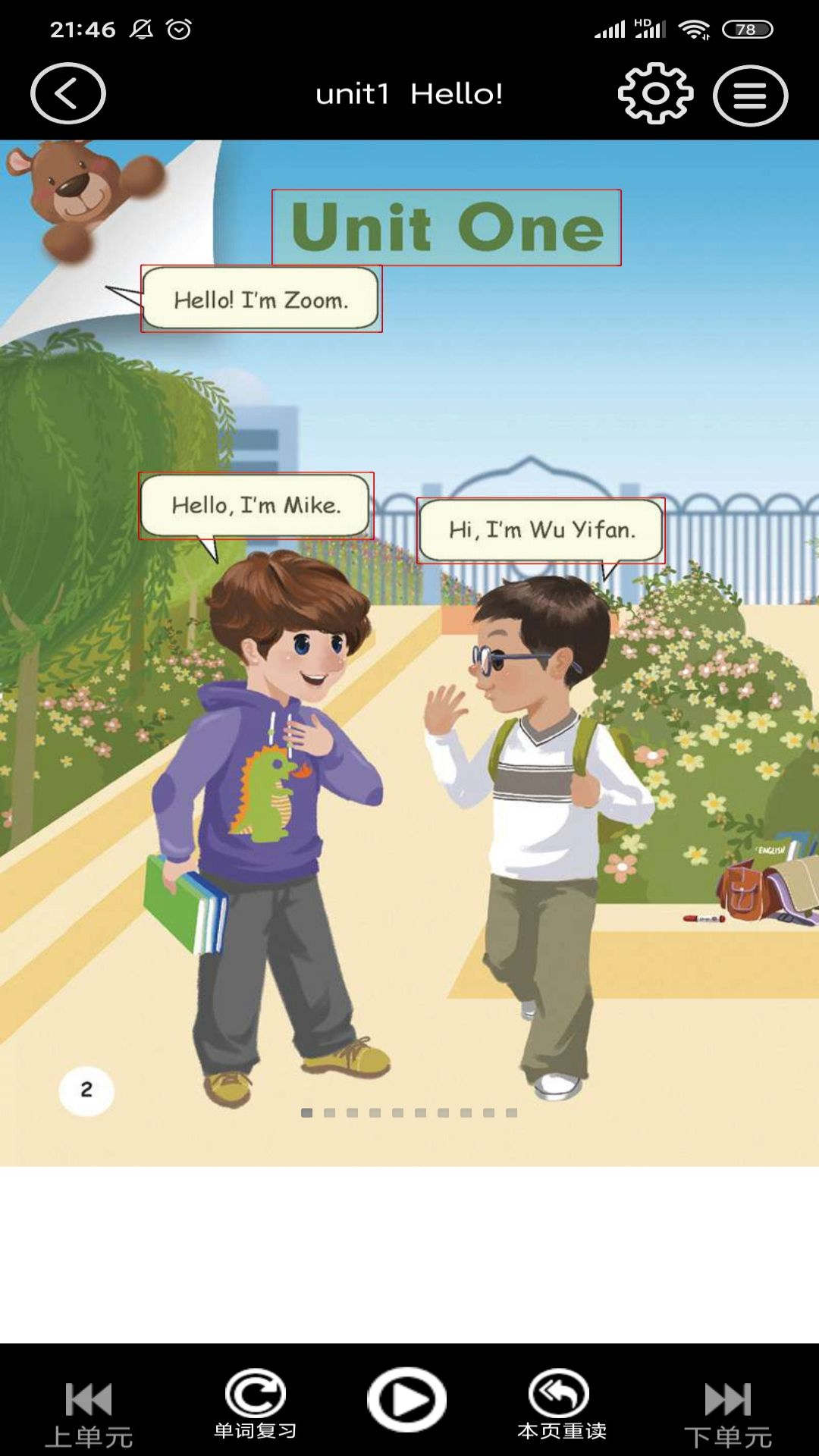人教英语同步点读APP