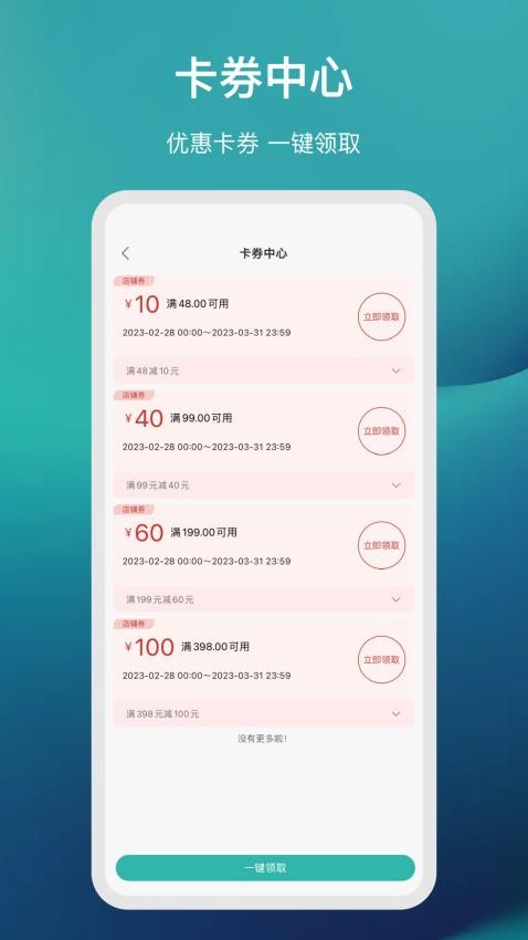 国药健康商城APP