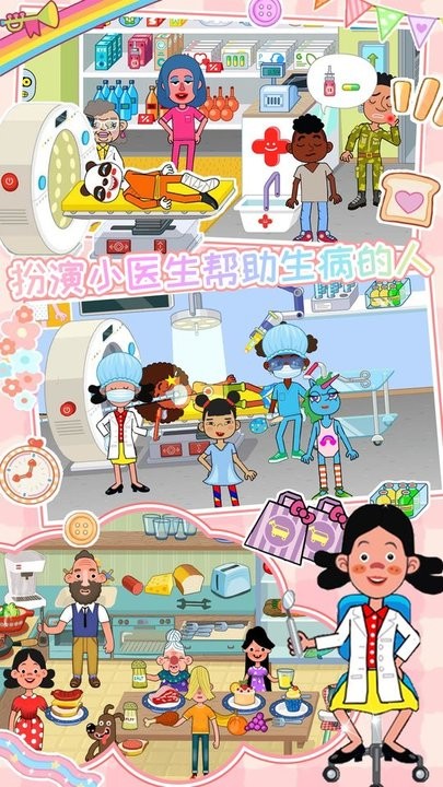 我的医院护士游戏