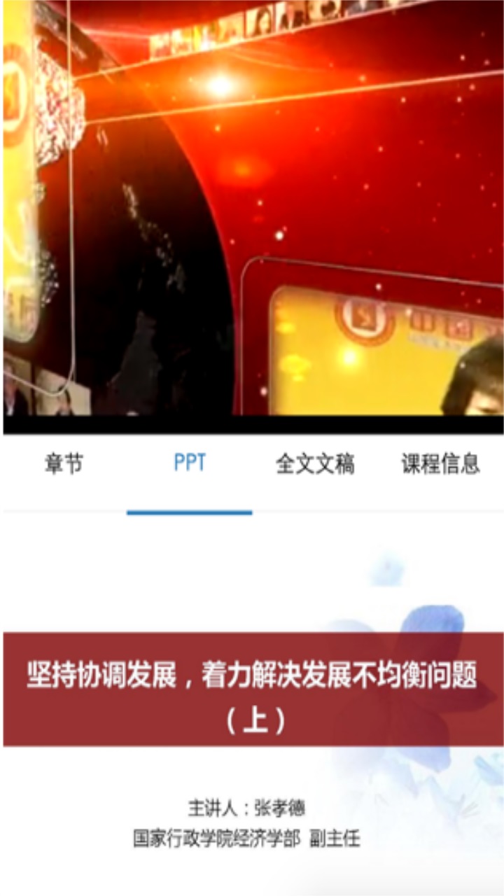 武汉干教APP