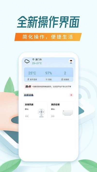搜哈万能空调遥控器软件APP