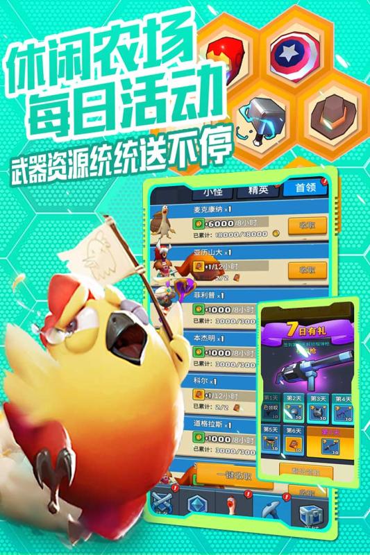 小小枪神游戏